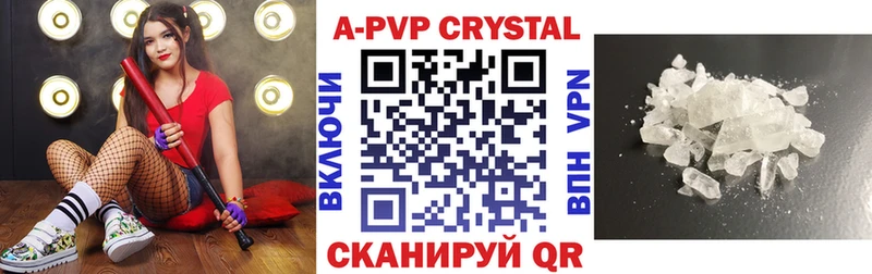 А ПВП кристаллы  Слюдянка 