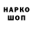 Кодеиновый сироп Lean напиток Lean (лин) ANA HRISTENKO