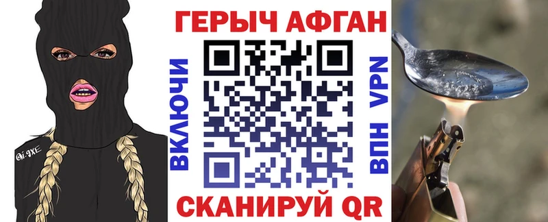 ГЕРОИН афганец  цены наркотик  Слюдянка 