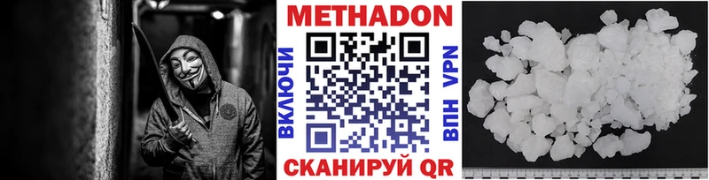 Метадон VHQ  что такое наркотик  Слюдянка 